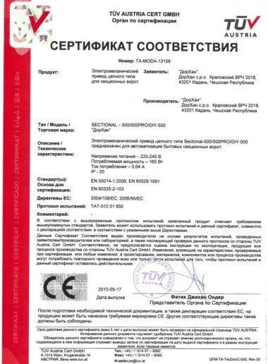 Сертификат 17