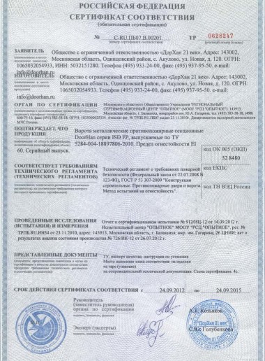Сертификат 07