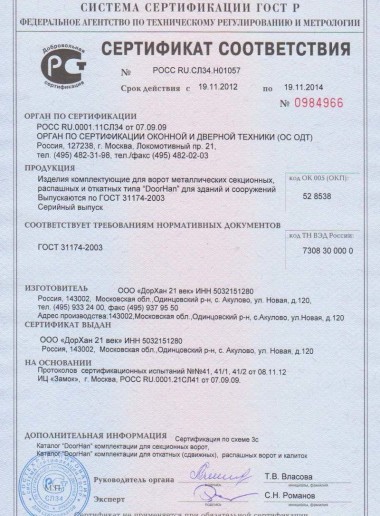 Сертификат 49