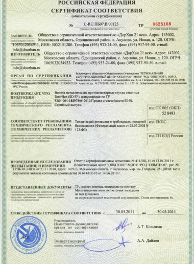 Сертификат 11