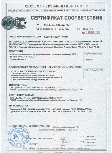 Сертификат 33