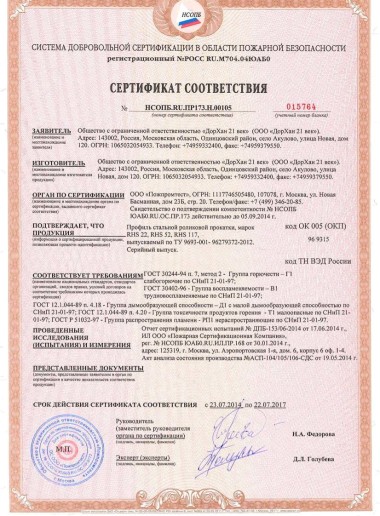 Сертификат 31