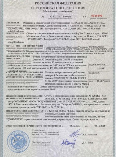 Сертификат 14