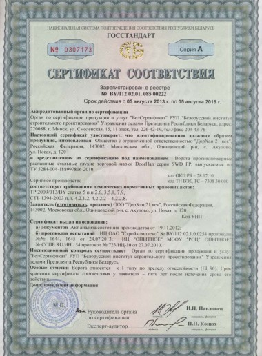 Сертификат 01