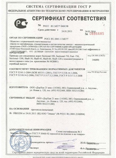 Сертификат 22