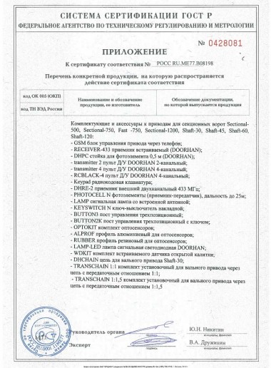 Сертификат 21