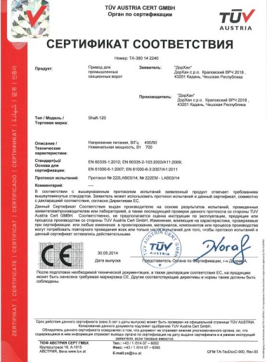 Сертификат 35