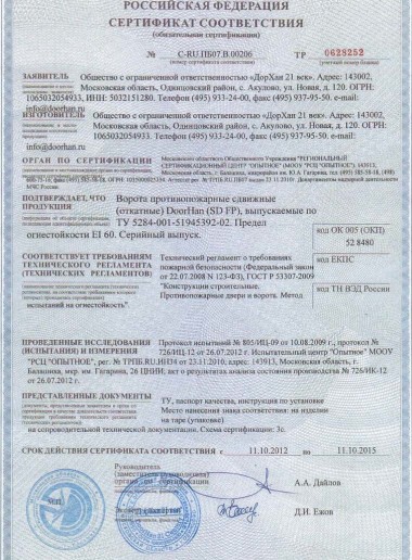 Сертификат 04